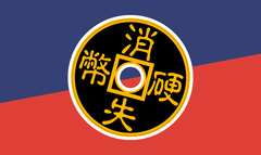 Chinese Coins