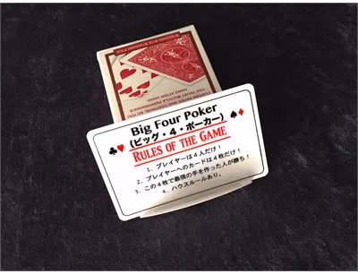 Big Four Poker Japanese version - image 3