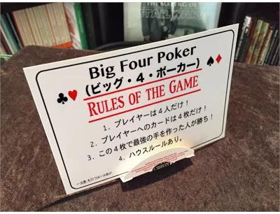 Big Four Poker Japanese version - image 4