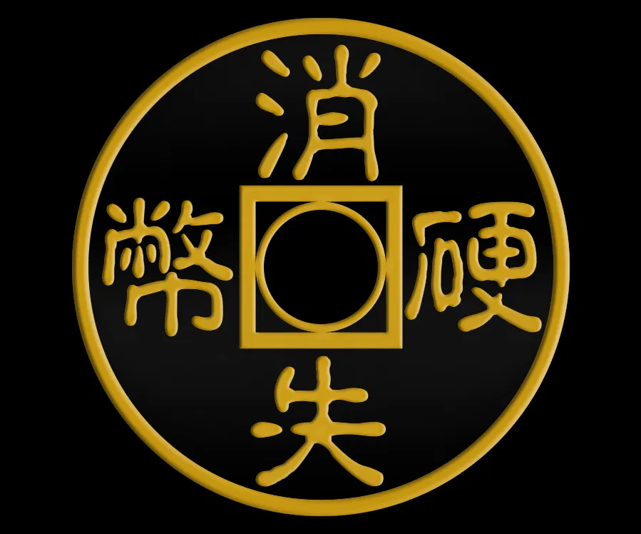 VI Chinese Coin