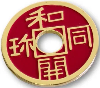 Chinese Coin (Red - Half Dollar Size) - image 3
