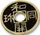 Chinese Coin - Black (Royal Magic) - image 2