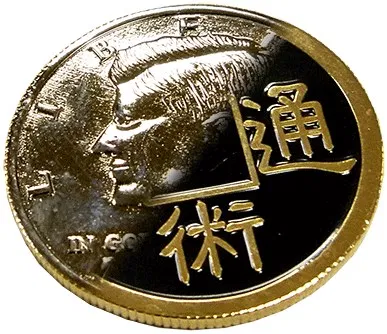 Copper/Silver - Chinese/Kennedy Coin - image 1