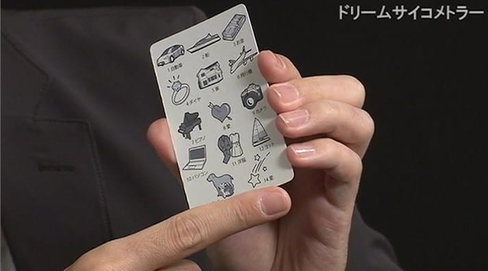 Dream Psychometry - thumbnail 6