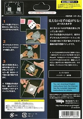 Ghost Camera Tenyo Magic Vanishing Inc Magic Shop Ghost Camera Tenyo Magic Vanishing Inc Magic Shop