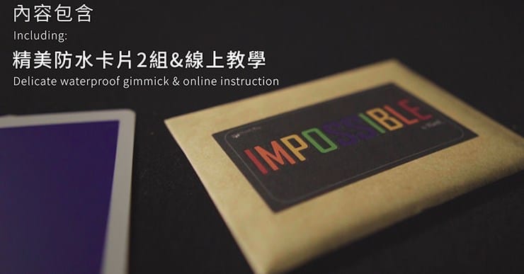 Impossible - thumbnail 3