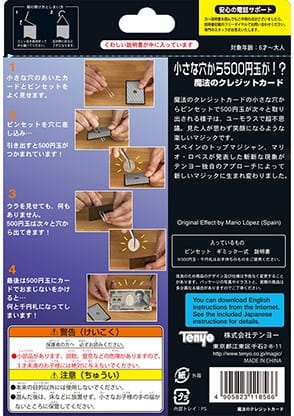 Tenyo 2021 - Magic Tweezers - thumbnail 2