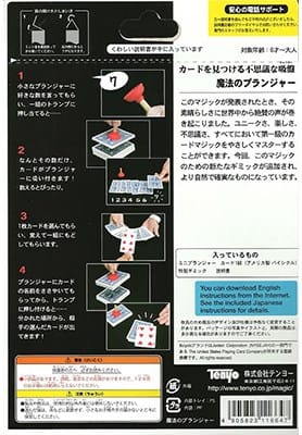Magical Plunger - thumbnail 2