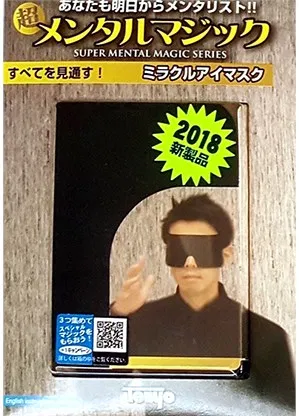 Miracle Blindfold