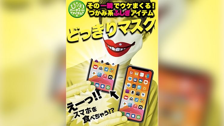 Phone Appetit - Tenyo 2022 - magic