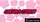 Sakura Storm - image 1