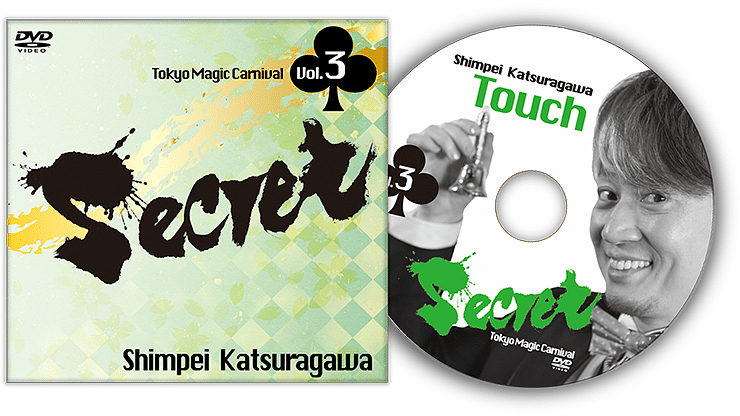 Secret Volume 3 - Shimpei Katsuragawa - Vanishing Inc. Magic shop