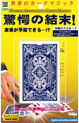Super Prediction Card Ltd Tenyo Co Vanishing Inc Magic Shop