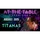 Titanas Live Lecture