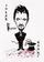 Steve Valentine’s V Deck - image 4