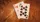 Bicycle Wranglers Playing Cards - image 5