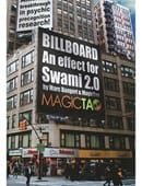 Billboard Trick