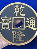 Super Jumbo Chinese Coin Trick