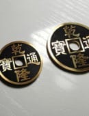 Premium Chinese Coins (Multiple Colors) Accessory