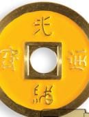 Chinese Coin - Yellow Gimmicked Coin