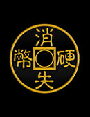 VI Chinese Coin Accessory