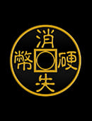 VI Chinese Coin Accessory