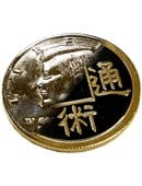 Copper/Silver - Chinese/Kennedy Coin Gimmicked Coin