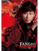 FANtasy DVD