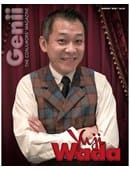 Genii Magazine January 2020 Magazine
