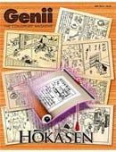 Genii Magazine - May 2016 Magazine