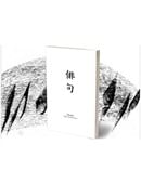 Haiku Book Test 2.0 Book