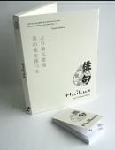 Haiku Book Test Trick