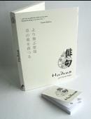 Haiku Book Test Trick