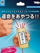 Tenyo 2023 - Lucky Strings Trick