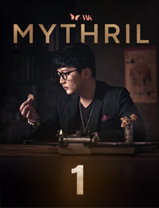 Mythril - Volume 1
