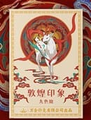 Nine-Colored Deer Playing Cards Deck of Cards