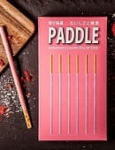 P to P Paddle Trick