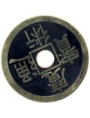 Palming Coin - Chinese Coin (Half Dollar Size) Gimmicked Coin