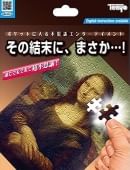 Tenyo 2023 - The Final Piece Trick