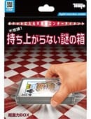 Ultra Gravity Box 2020 Trick and download