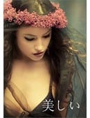 Utsukushii Book and download