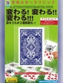 Wild Shock - Tenyo 2022 Trick and download