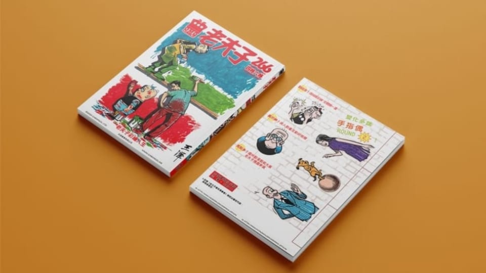 Old Master Q Coloring Book